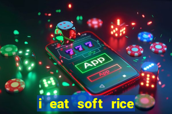 i eat soft rice in another world hentai